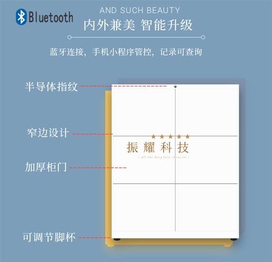 6门窄边指纹文件柜